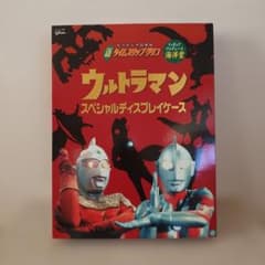 新タイムスリップグリコ限定BOX ウルトラマンスペシャルディスプレイケース 新タイムスリップグリコ【ウルトラマンスペシャルディスプレイケース