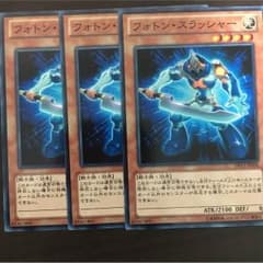 遊戯王 フォトンスラッシャーのサムネイル