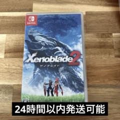 ゼノブレイド2 Switchのサムネイル