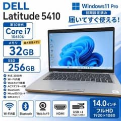 玄人向け メモリ 32GB 10世代 i7 DELL ノートパソコン Win11 - メルカリ