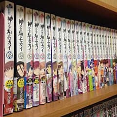 神のみぞ知るセカイ 全巻のサムネイル