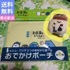 ■新品■お文具といっしょ キーチェーン &綾鷹おでかけポーチ♪のサムネイル
