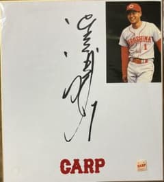 広島東洋カープ 前田智徳選手 写真付サイン色紙（レプリカ） - メルカリ