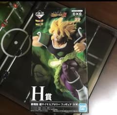 ドラゴンボール 一番くじ フィギュア ブロリー H賞のサムネイル