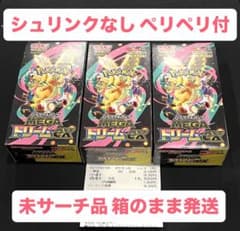 ポケモンカード　メガドリームex 11BOX SAR MUR 新品シュリンクなし ポケモンカードゲーム MEGAドリームex シュリンクなしBOX MEGA ハイ