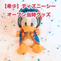 TDS グランドオープン ドナルド ぬいぐるみ ディズニーシー 25周年
