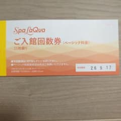 スパラクーア ご入館回数券 綴り4回分 - メルカリ