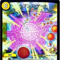 ヘブンズゲート プロモ 4枚のサムネイル