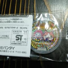 【未登録】うたメダル　マクドナルド　妖怪ウオッチのサムネイル
