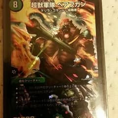 専用べアフガンのサムネイル