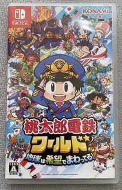 桃太郎電鉄 ワールド Nintendo Switch