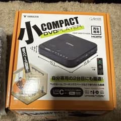 [山善] ミニ DVDプレーヤー コンパクト CD/DVD 再生のサムネイル