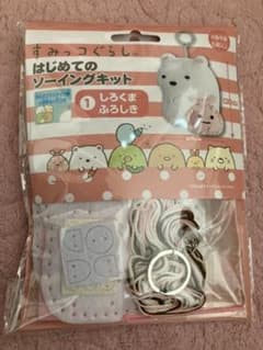 すみっこぐらし　ソーイングキットのサムネイル