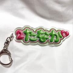 中日ドラゴンズ　田中幹也　ぷっくりキーホルダーのサムネイル