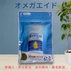 [フォローで今の値段から100円割引❗️]サントリー オメガエイド プラスのサムネイル