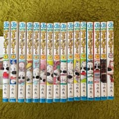 みどりのマキバオー　全巻セット　1〜16巻のサムネイル