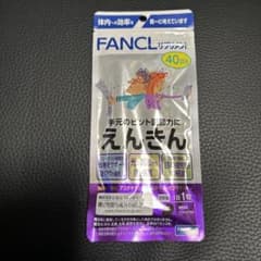 ファンケル　えんきん　40日分のサムネイル