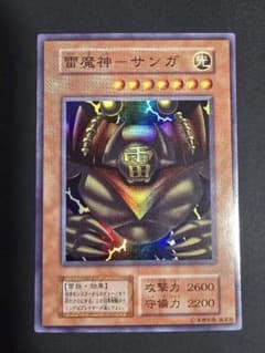 遊戯王 雷魔神サンガ 初期 スーパーレア - メルカリ