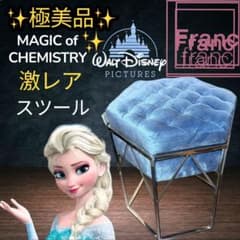 極美品 Francfranc ディズニー エルサ スツール激レア プレミア限定