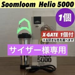 돔룸 Soomloom Helio 5000 엑스게이트 부착③