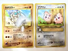 コロコロ　未剥がし　アンノーン　ピィ　ププリン　カポエラー　プロモ コロコロ 未剥がし アンノーン ピィ ププリン カポエラー プロモの通販