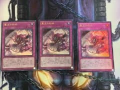 遊戯王　聖王の粉砕　ドミナスパージ　ウルトラ　3枚のサムネイル