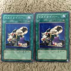 マスドライバーのサムネイル