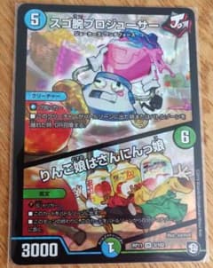デュエルマスターズ スゴ腕プロジューサーのサムネイル
