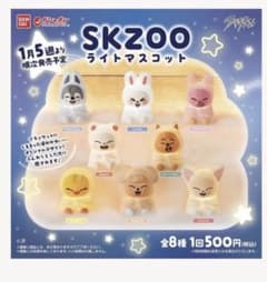 SKZOO ライトマスコット 全8種のサムネイル