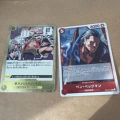 ワンピースカード　ベン・ベックマン OP16-012 ゼハハハハハ!!! Rのサムネイル