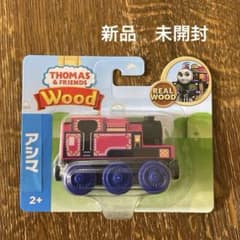 【新品・未開封】木製トーマス　アシマのサムネイル