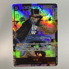 サボ SR スーパーパラレル(コミパラ) OP04-083 - メルカリ