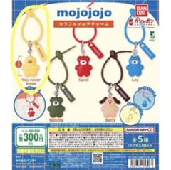 mojojojo カラフルマルチチャーム ガチャ 黄色のサムネイル