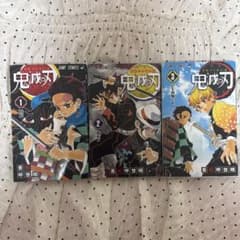 鬼滅の刃 1巻 2巻3巻 セット ジャンプコミックスのサムネイル
