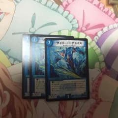 サイバーiチョイスのサムネイル