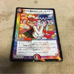 嘘と盗みのエンターテイナーのサムネイル
