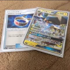 クワガノンGXのサムネイル