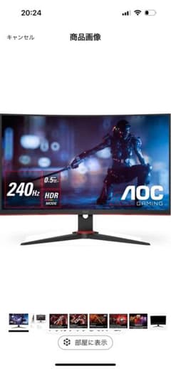 ジャンク分解などにお使いください】AOC ゲーミング液晶モニター 240Hz