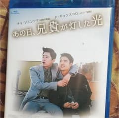 あの日,兄貴が灯した光 コンプリートエディション('16韓国)のサムネイル