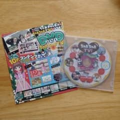 DVD㊹챠오 2018년 12월호 부록 챠오챠오 TV 겨울방학 특대호