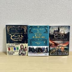 ファンタスティックコレクション　3冊セット 鬼滅の刃 全23巻+小説3冊+公式ファンブック+特装版 謹製絵葉書16種付き