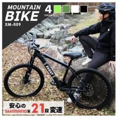 【新品未使用】 マウンテンバイク XM-009 /ホワイト 楽天市場】【5日はP最大10倍&1,000円OFFcp！】マウンテンバイク