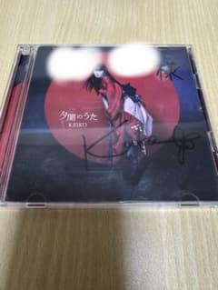 kalafina KEIKO夕闇のうた CD サイン付きのサムネイル