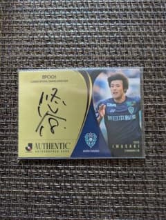 アビスパ福岡 岩崎悠人 直筆サインカード Vファーレン長崎 サガン鳥栖 京都のサムネイル