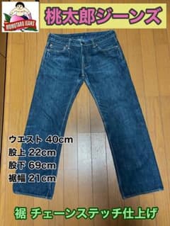 ☆桃太郎ジーンズ☆JAPAN BLUE セルビッチ 銅丹 旧ロゴ 初期モデル 