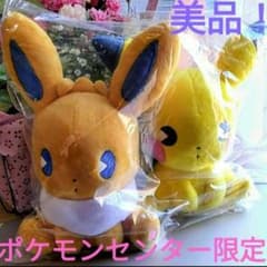 サイコソーダ　イーブイ　ピカチュウ　ぬいぐるみセット サイコソーダ✨ イーブイ ピカチュウ ポケモンセンター ぬいぐるみ