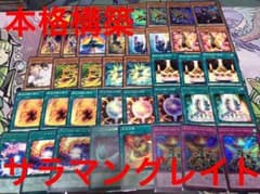 遊戯王 転生炎獣デッキのサムネイル