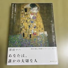 あなたは、誰かの大切な人のサムネイル