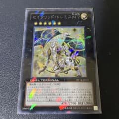 遊戯王 セイクリッド・トレミスＭ７のサムネイル