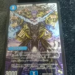 終末の時計ザ・クロックのサムネイル